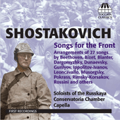 ショスタコーヴィチ：フロントのための歌曲集（ホンジンスキー）